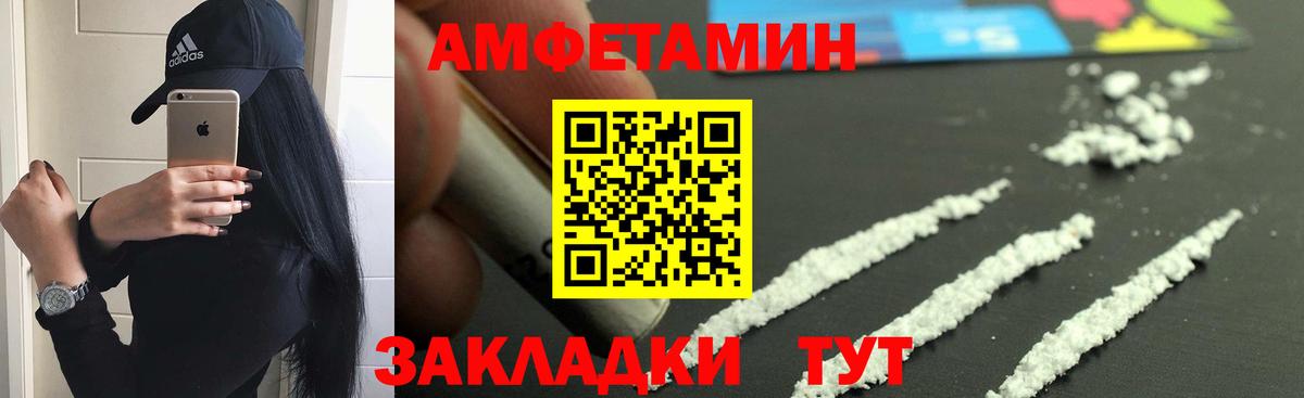 Амфетамин  Amphetamine VHQ  Вход с VPN  Лиски 
