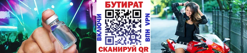 БУТИРАТ GHB Лиски