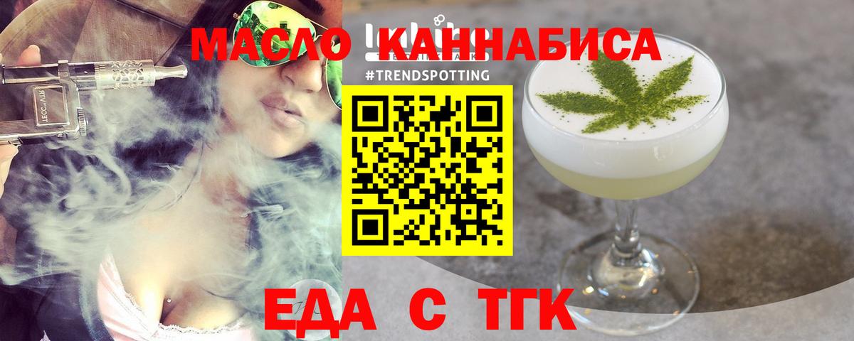 Cannafood конопля  Вход с VPN  Лиски 
