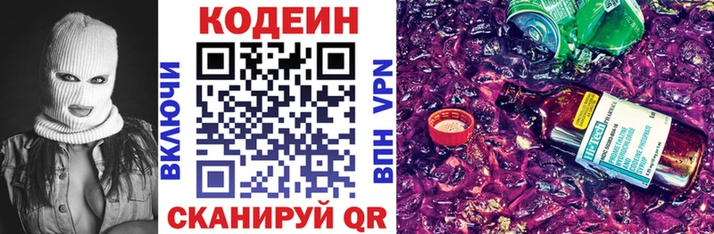 Кодеин напиток Lean (лин) Лиски