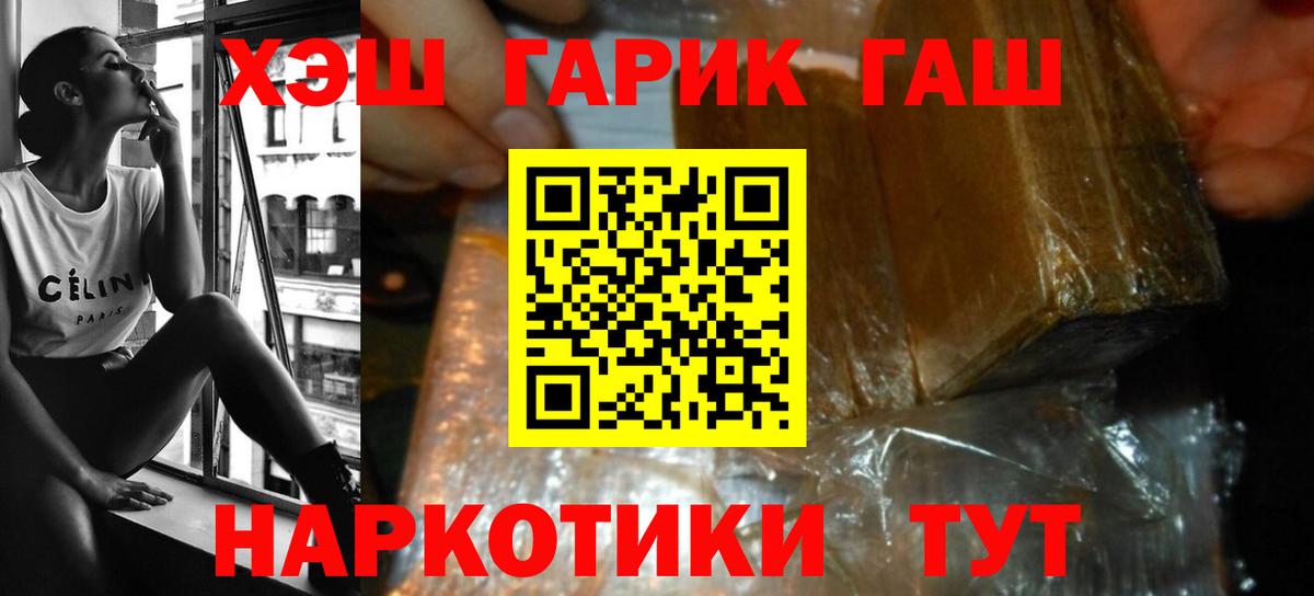Лиски  ГАШИШ Cannabis  купить   Вход с VPN  Гашиш Ice-O-Lator  ГАШ 