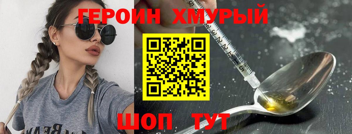 Героин  Вход с VPN  Лиски  ГЕРОИН гречка 