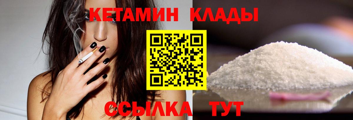 Кетамин ketamine Лиски