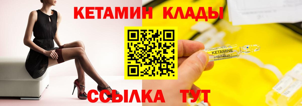 площадка клад  Вход с VPN  Лиски  КЕТАМИН VHQ 