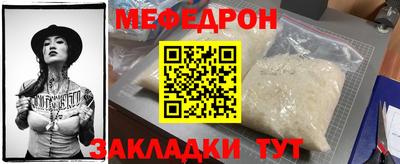 мяу мяу мука Обнинск