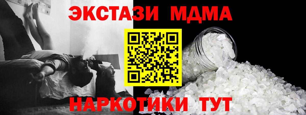 МДМА crystal  Вход с VPN  МДМА VHQ  МДМА  Лиски 