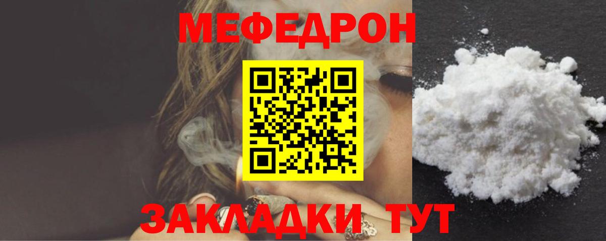 Меф кристаллы Лиски