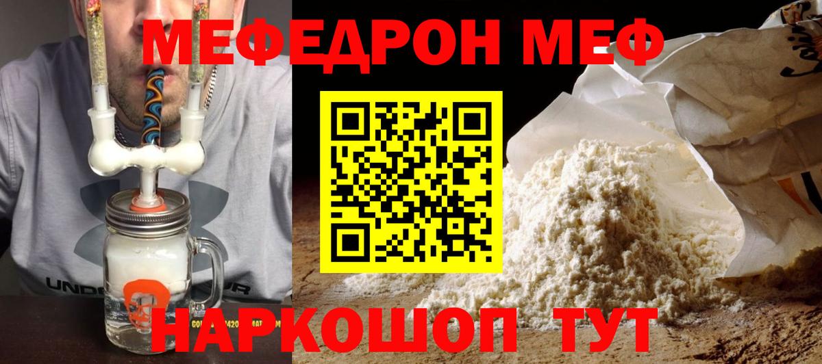 Лиски  МЕФ  Вход с VPN  Мефедрон кристаллы  Мефедрон мяу мяу 