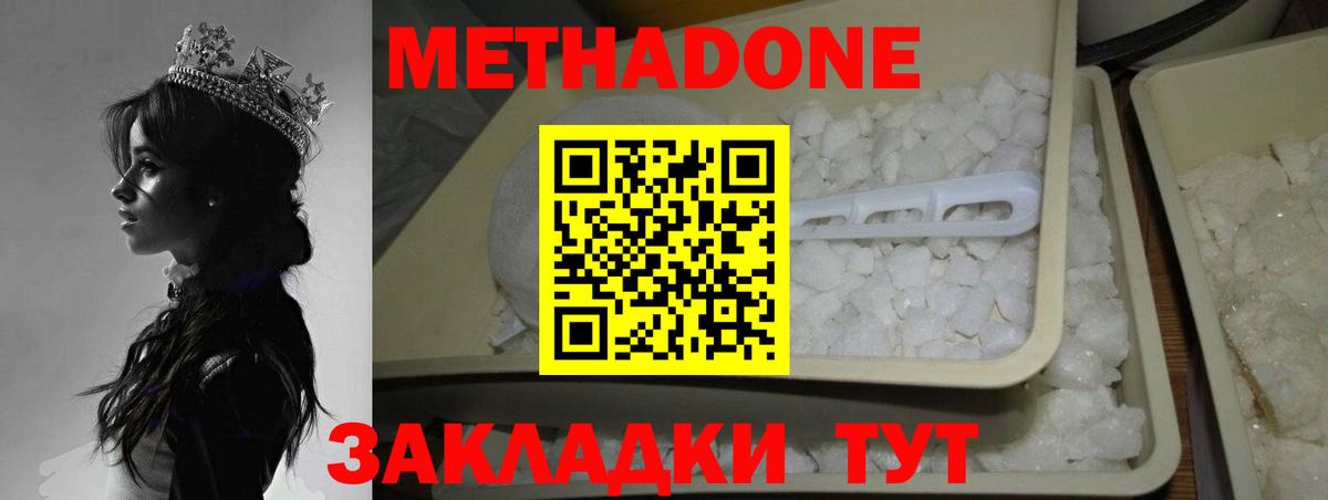 Лиски  МЕТАДОН VHQ  Вход с VPN  МЕТАДОН VHQ 