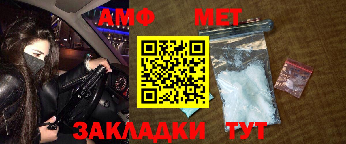 МЕТАМФЕТАМИН  Первитин винт  Вход с VPN  Первитин винт  Лиски 