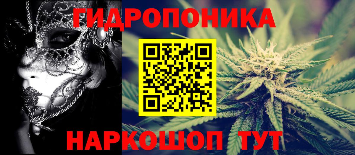 Каннабис гибрид  Марихуана конопля  Вход с VPN  Лиски 